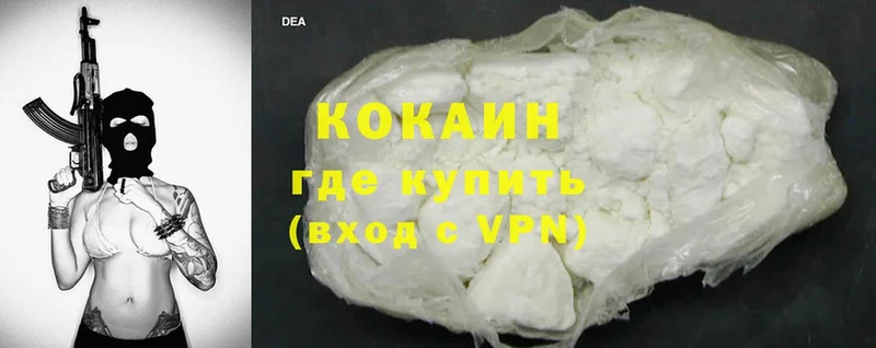 Cocaine Боливия  Курильск 